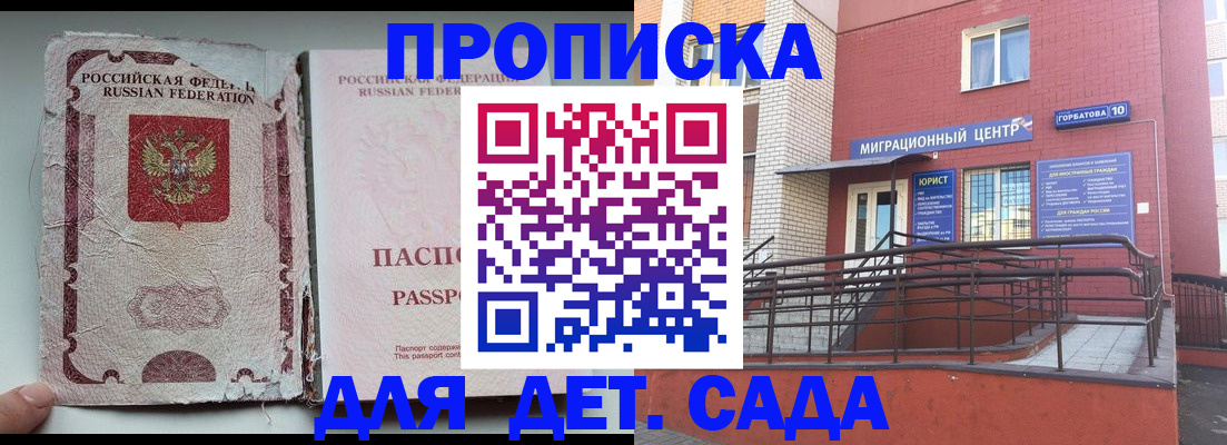 где прописаться в Удомле