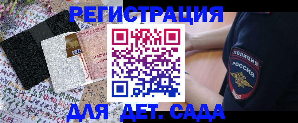 временная регистрация собственник в Удомле