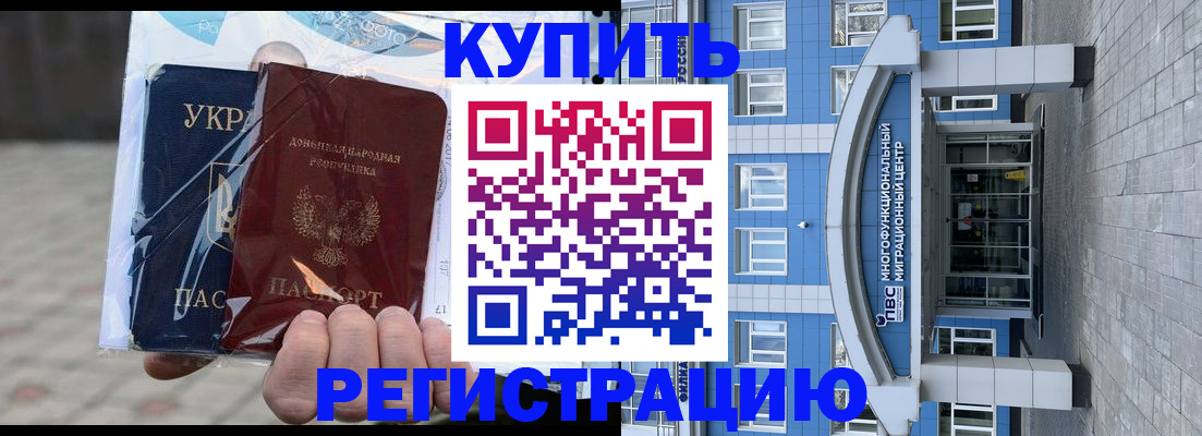временная регистрация в квартире в Удомле